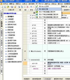 做中标后的施工组织设计 用广联达建模计算工程量，与实际按图纸手写计算式 相差大吗