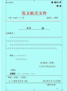 公文时间起止如何表达(公文时间的格式)