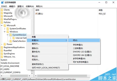 win10磁贴设置文件删除