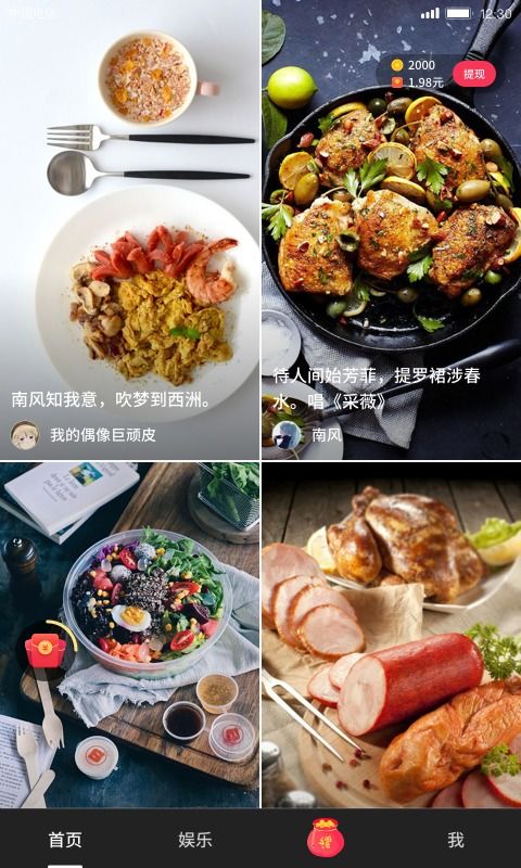 小吃货短视频下载2020安卓最新版 手机app官方版免费安装下载 豌豆荚 