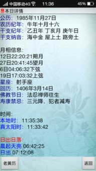 1984年阴历10月16是什么星座求解 图片欣赏中心 急不急图文 Jpjww Com