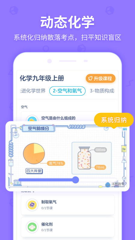 洋葱学院app下载 洋葱学院官网正版5.20.2下载 52PK游戏网 