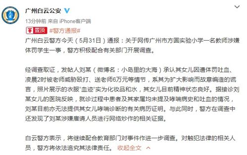 “网络炒作”现象的伦理反思与解决路径