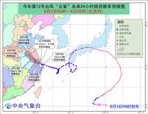 2018台风云雀登陆时间地点 最新路线图位置更新