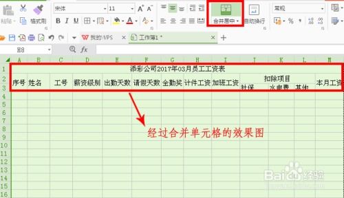 wps制表怎么错开，wps表格怎么制作上下错开的表格(制作表格上下错开怎么做)