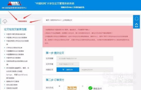 中国知网免费入口查重网站