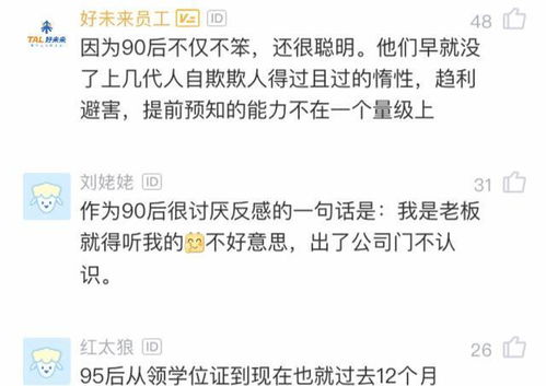 95后员工刚干了2个月就辞职,问其原因,听完后领导哭笑不得