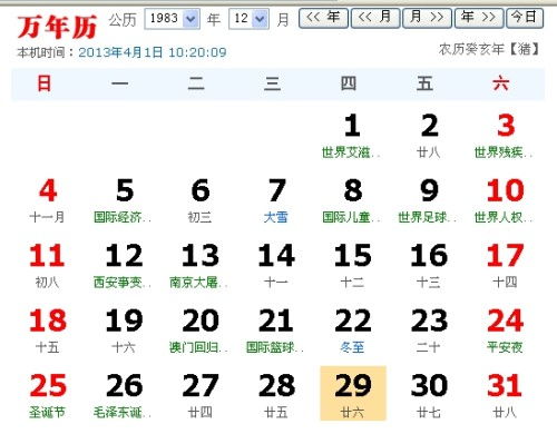 19年农历11月26日属什么星座 信息阅读欣赏 信息村 K0w0m Com