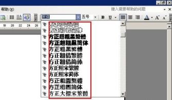 方正字体打包下载 方正字体库大全打包 129款 官方免费版 下载 3322软件站 