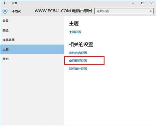 win10如何开启在电脑诊断