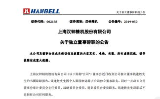 公司的高管在别的公司任董事、独董或审计委员会委员之类的职务，需不需要通知本公司或经过本公司同意