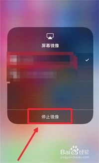 win10怎么用ios投屏