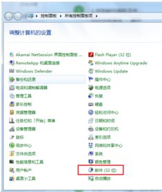 如何删除outlook配置文件win10