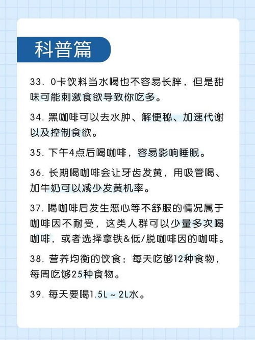 减肥科普干货55条减肥冷知识