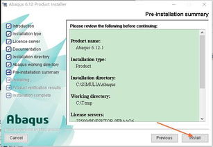 Abaqus6.12软件安装教程 附下载地址