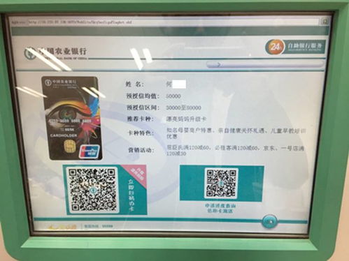 农行柜台申请信用卡要什么申请农行信用卡需要满足什么条件