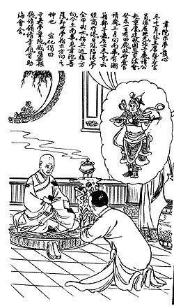 虚云老和尚画传 上宣下化老和尚著述 A Pictorial Biography of the Venerable Master Hsu Yun composed by the Venerable Master Hsuan Hua 