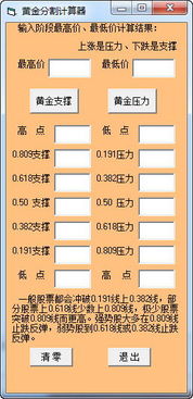 黄金分割点公式是什么?