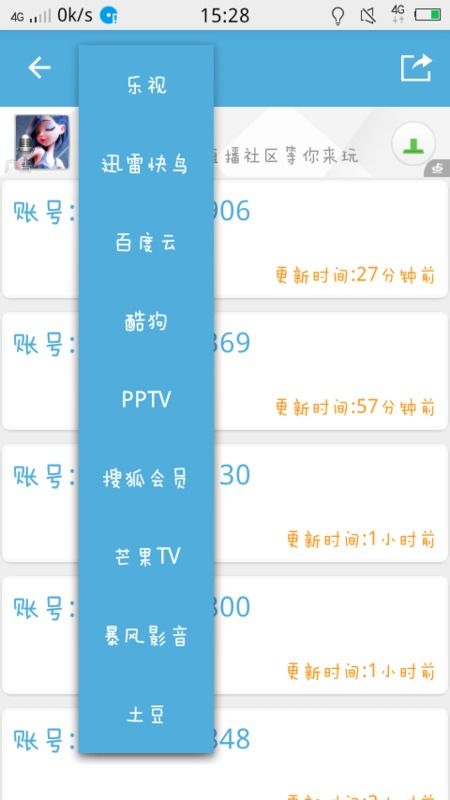 腾讯视频会员账号谁有 