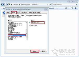 如何改win10物理地址