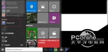 win10安装谷歌