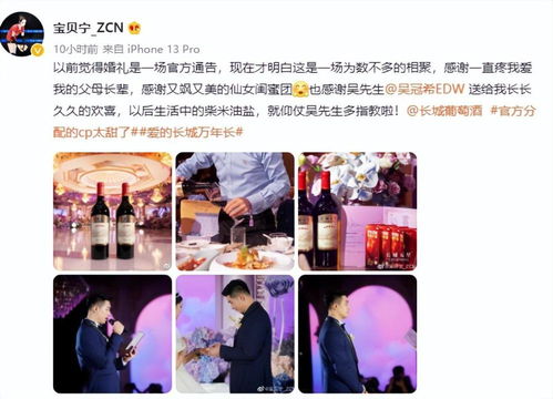 张常宁 婚礼是一场相聚,以后的柴米油盐,仰仗吴先生多指教啦