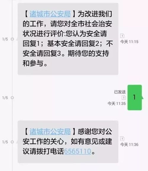 怎么取消外地政府短信提醒,莫名其妙长期收到异地公安局的提醒短信是怎么回事?