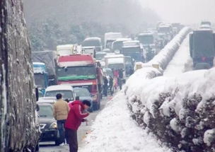 今年会和08年一样有雪灾吗？