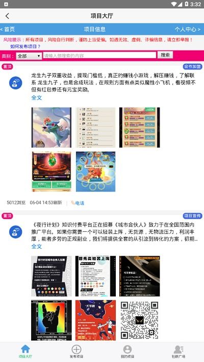 共享社群最新版下载 共享社群app下载v1.0 安卓版 安粉丝手游网 