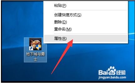 win10系统玩私服如何设置兼容