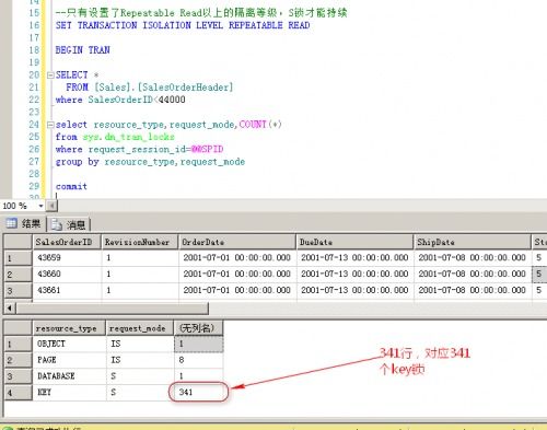 sqlserver锁表原因及如何处理(sqlserver数据库锁表如何解锁)