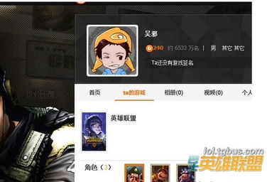 大神来教你如何通过游戏名 查询到lol妹子QQ