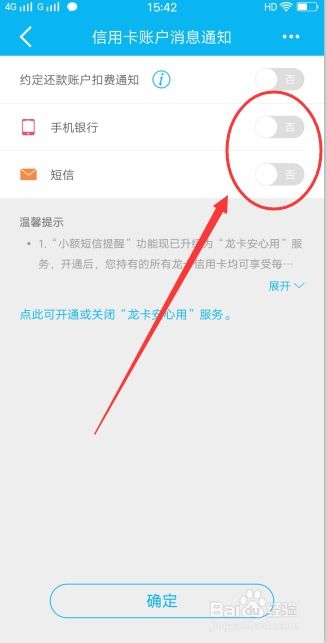 手机怎么开通银行卡的短信提醒 (工行卡app如何开通短信提醒)