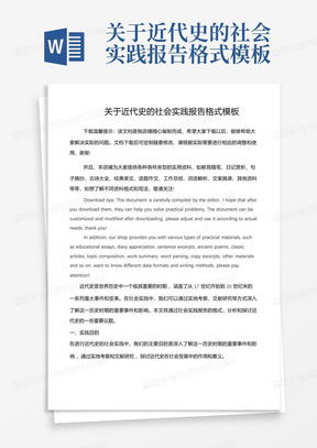 大专社会实践报告查重与学术诚信的关系