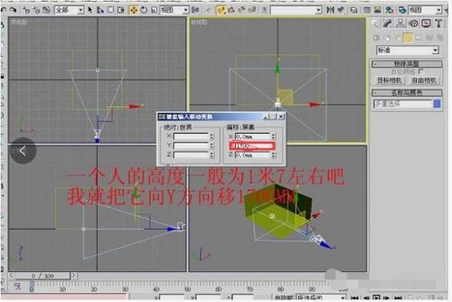 3dmax最基础的建模教程,初学者福利