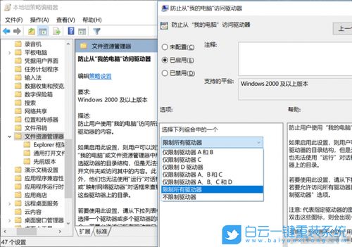 win10系统帐户权限设置方法