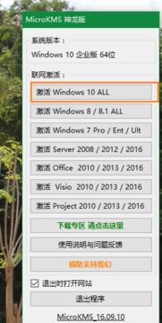 win10安装好后自己就激活