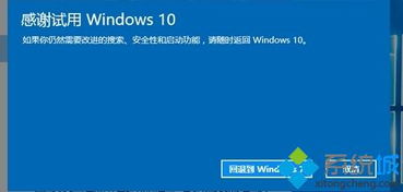 苹果电脑win10和win7系统还原