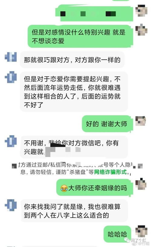 算命说我日后必黄袍加身 哈哈哈差点笑死在评论区