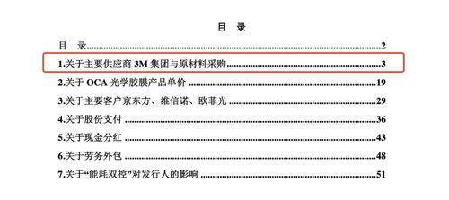 保荐人是什么意思啊？