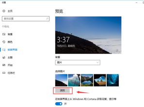 win10锁屏怎么设置黑屏了