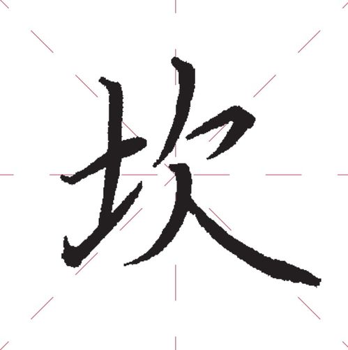 掌握这4个技巧,轻松写好左右结构的汉字
