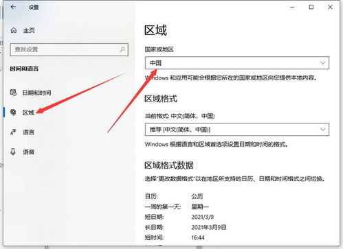 win10字体出现乱码怎么解决