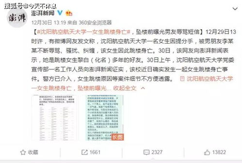 又一女大学生被男友精神虐杀 语言暴力是怎么杀掉一个人的