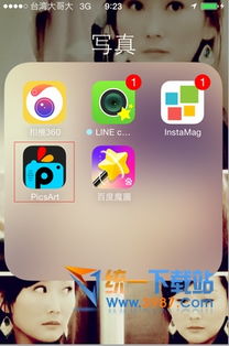 picsart怎么设置锁屏照片 ios苹果安卓picsart怎么设置解锁键照片