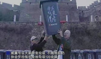 人物 获得 帝国勋章 的英国人,竟然30年如一日在保护中国长城