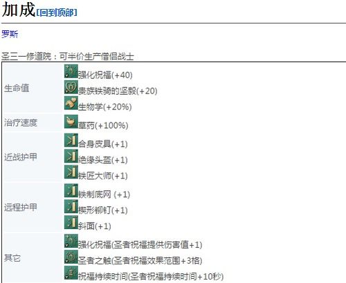 帝国时代4僧侣战士有什么用 僧侣战士详细介绍 3DM单机 