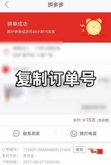 拼多多未发货怎么退款 拼多多未发货申请退款方法