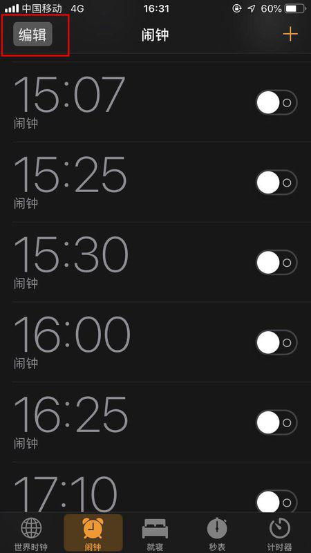 iphone闹钟稍后提醒什么意思，闹钟开启稍后提醒什么意思