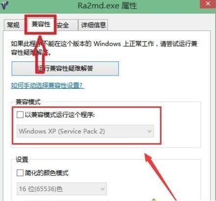 win10红警解压后怎么安装